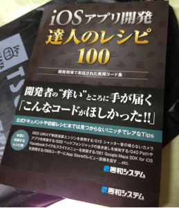 ios-book